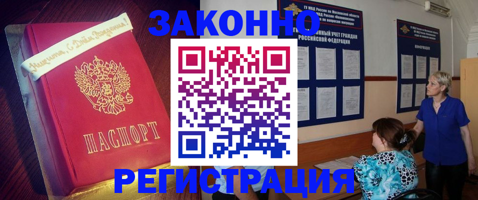 прописка поиск в Калининске