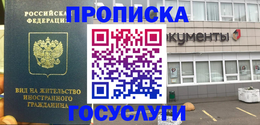 регистрация для школы в Калининске