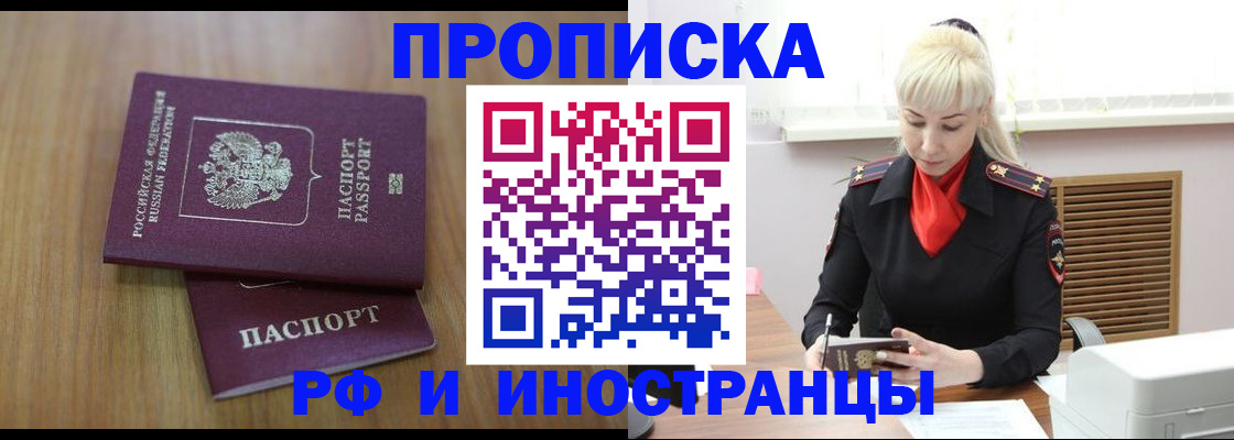 миграционный учет в Калининске