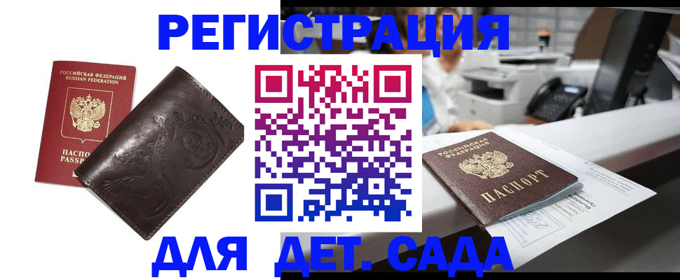 временная регистрация купить в Калининске