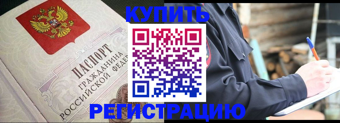 временная регистрация гарантия в Калининске